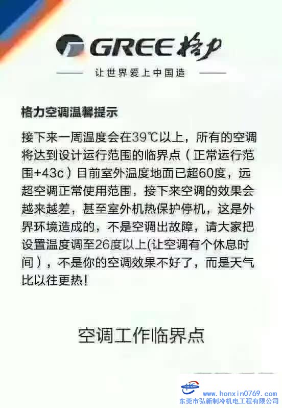 當(dāng)家里空調(diào)不涼了，應(yīng)該怎么辦?